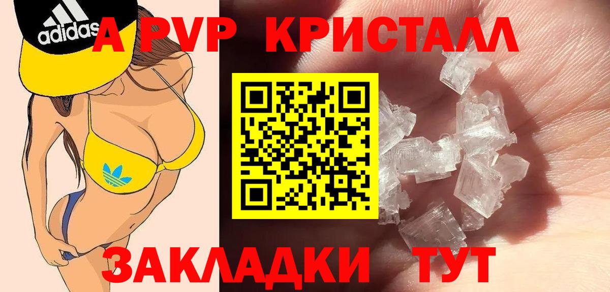 Альфа ПВП VHQ  Alfa_PVP СК  Альфа ПВП крисы CK  Когалым  Вход с VPN 