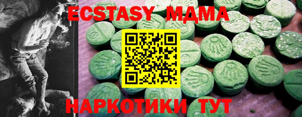 Ecstasy круглые Когалым