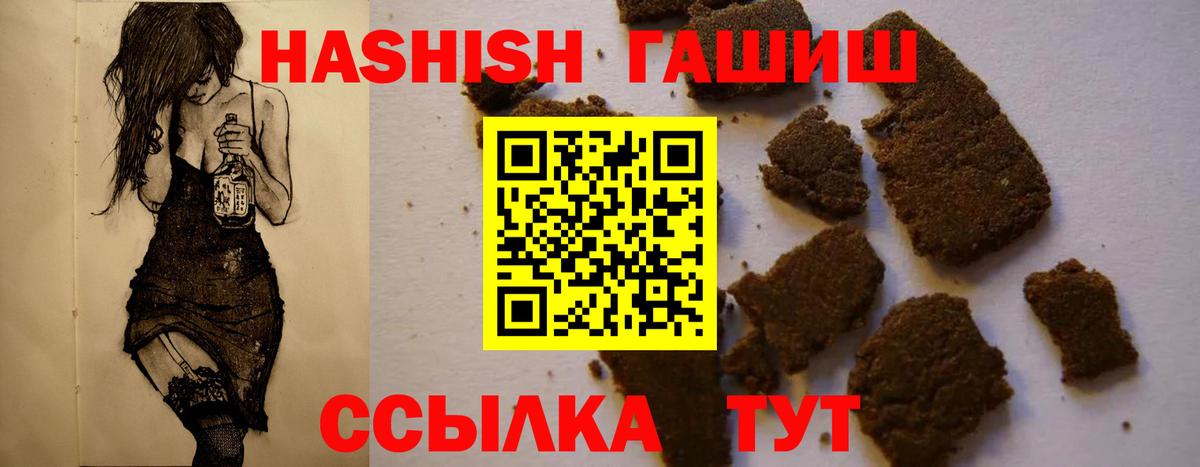 Когалым  Гашиш Premium  Вход с VPN 