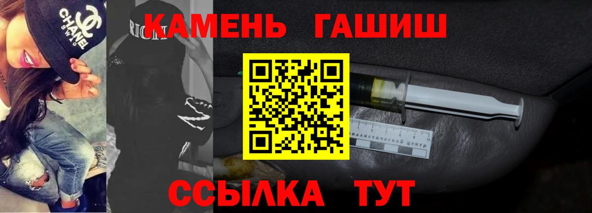 Гашиш гарик Когалым