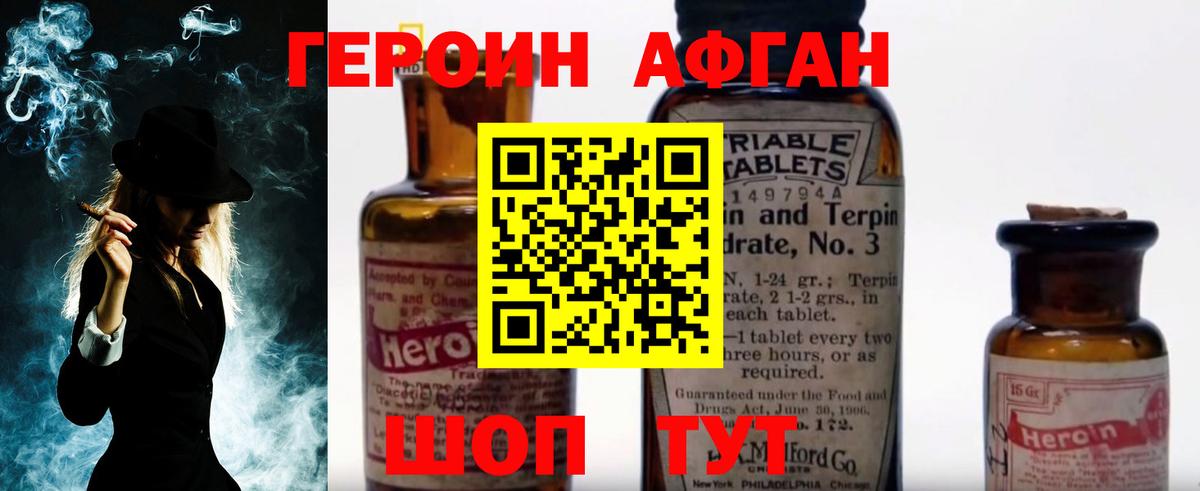 Героин Heroin  Вход с VPN  Когалым 