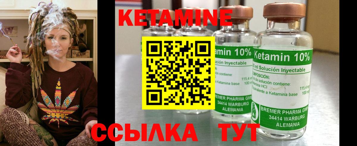 КЕТАМИН ketamine Когалым