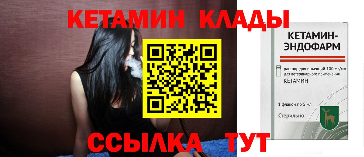 Когалым  Кетамин ketamine  Вход с VPN 