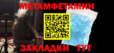 амфетамин Комсомольск-на-Амуре