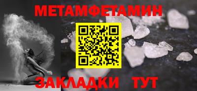амфетамин Комсомольск-на-Амуре