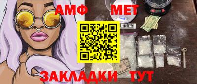 амфетамин Комсомольск-на-Амуре