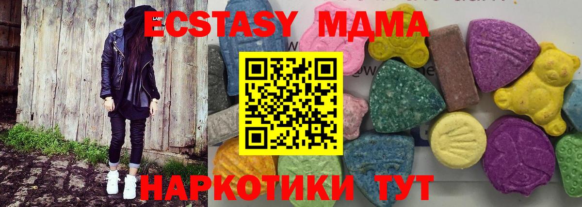 МДМА молли  Вход с VPN  МДМА  МДМА кристаллы  Когалым 