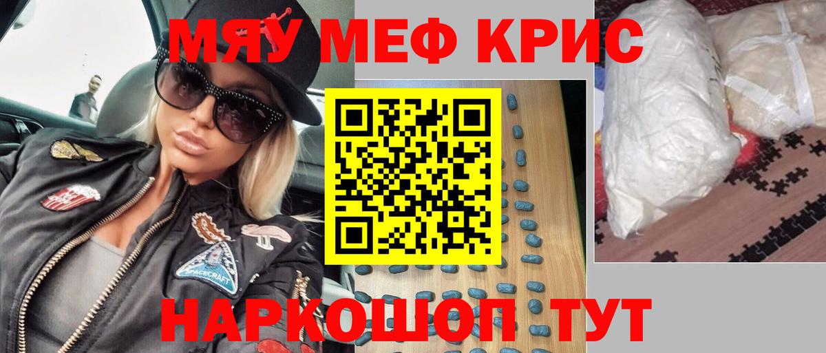 Когалым  Меф мука  Меф  МЯУ-МЯУ мука  Вход с VPN 