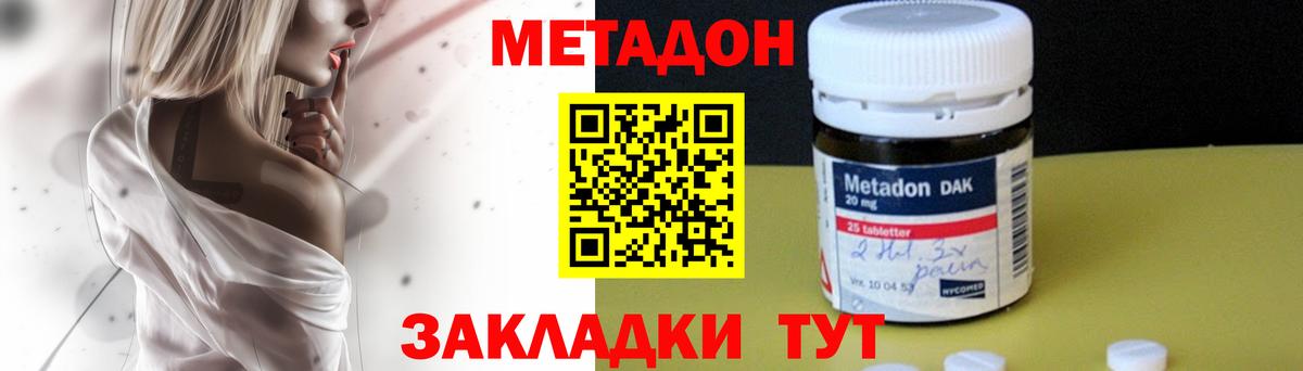 Метадон мёд  Вход с VPN  Метадон мёд  Когалым 