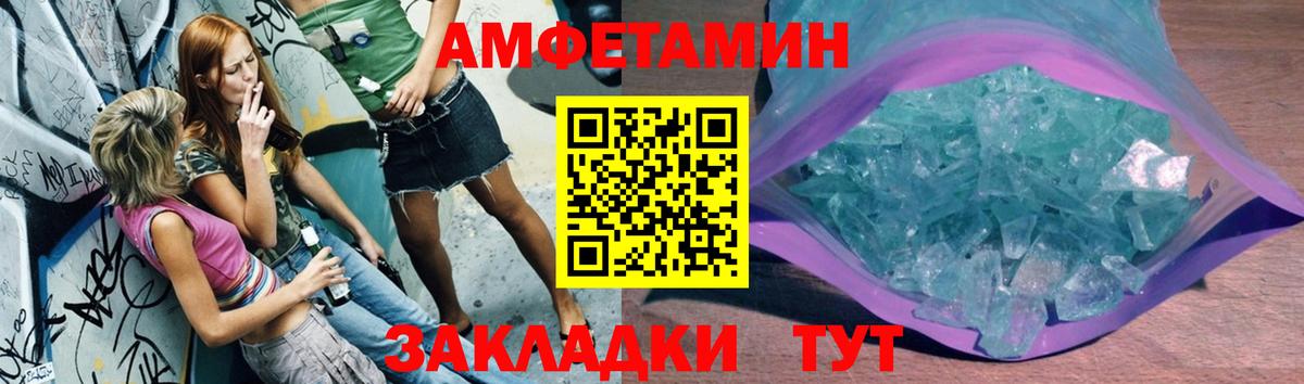 Когалым  МЕТАМФЕТАМИН винт  Вход с VPN 