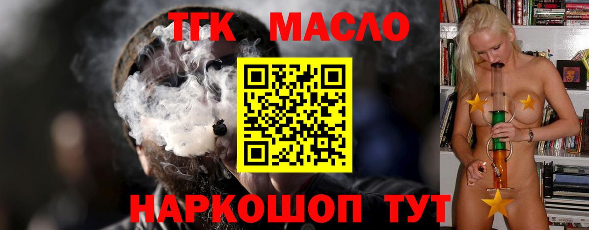 ТГК Wax Когалым